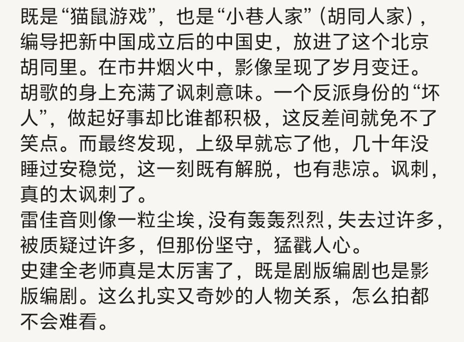 电影抓特务好看 喜欢胡同生活气息的千万别错过，冯小刚把谍战塞进街坊邻里之间，那种