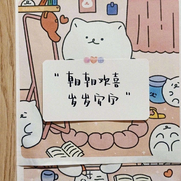 两点一线，按时回家；努力挣钱，偶尔小聚；日复一日，没有很快乐；也没有不快乐，这就