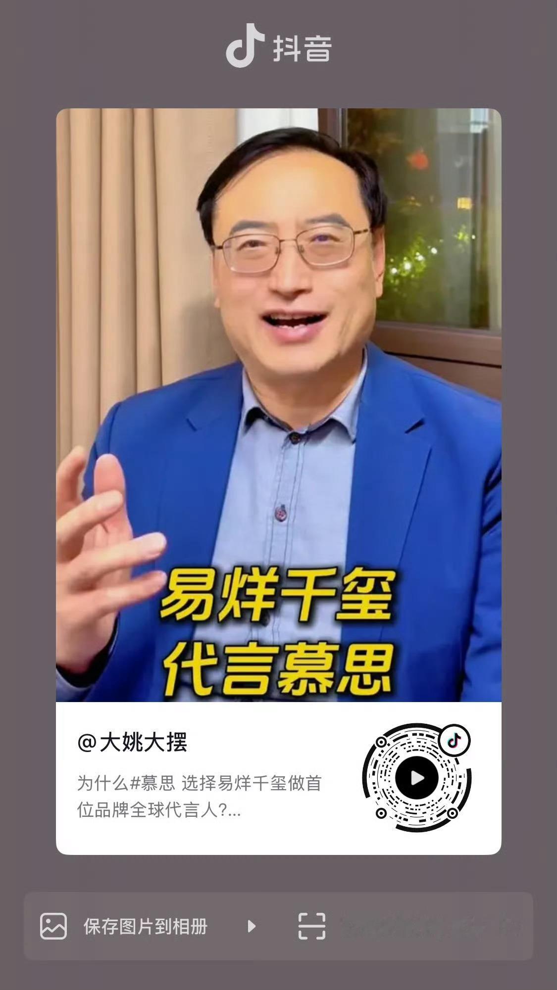 boss来了！来一键三连多评论！顺便打开🎶检查一下今天捧场做了没！易烊千玺慕思