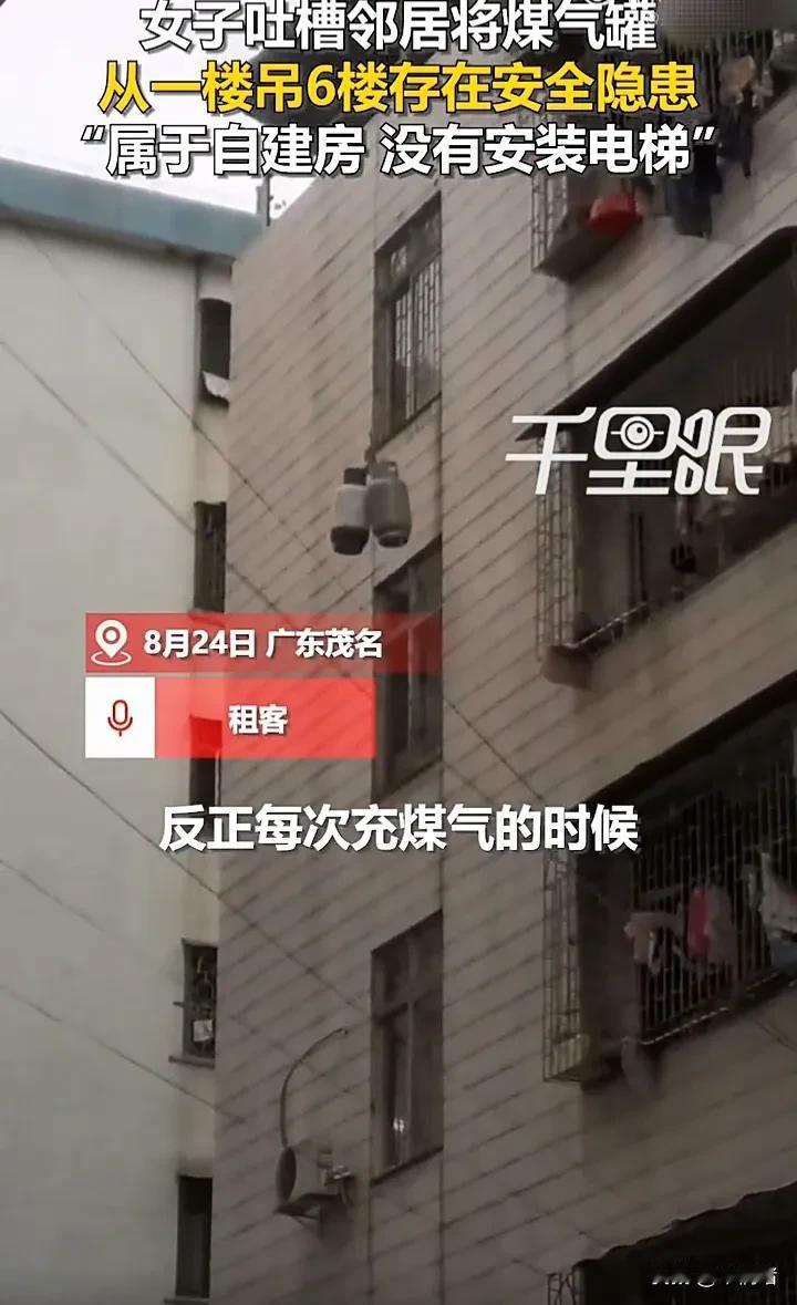 这么危险的行为还是应该制止！8月24日，广东茂名一名女子发视频称，自己的邻居为了