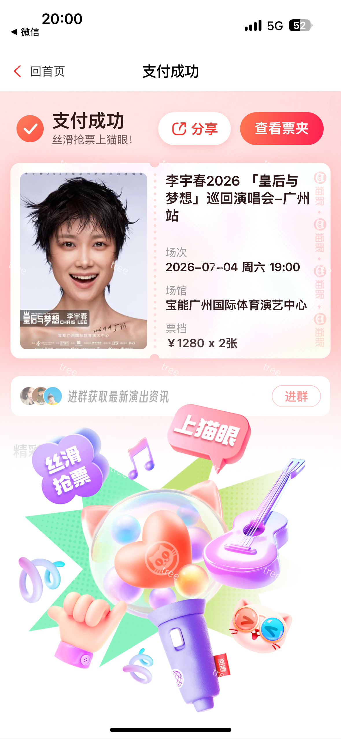 这次能赐我一个大长边吗