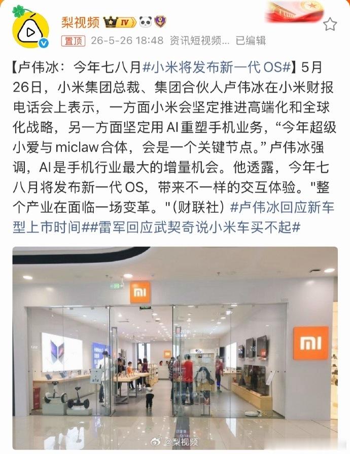 澎湃os之后每年都说重塑，一方面小米会坚定推进高端化和全球化战略，另一方面坚定用