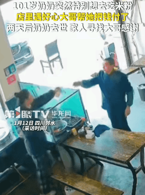 一碗米粉的温柔收尾
 
真的绷不住！四川101岁奶奶瞒着家人，溜出门嗦心心念念的