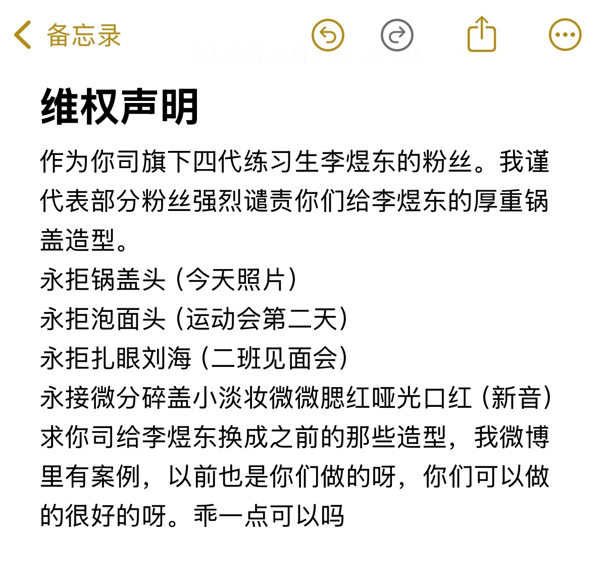 宝宝这里有股价增长秘籍来看红稿不愧是内娱清北 