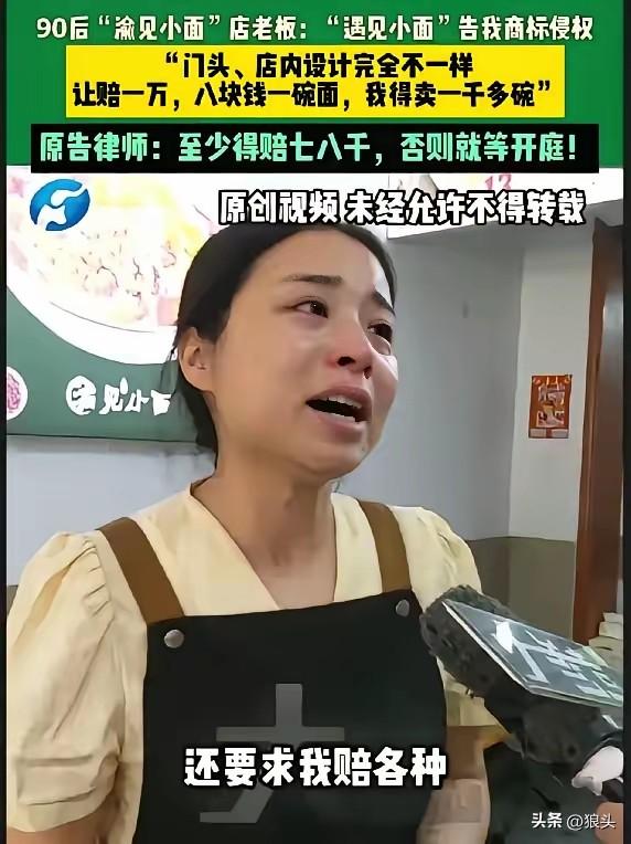 我很孤陋寡闻
在遇见小面起诉渝见小面侵权之前
两个小面我都没有听说过
这下我知道