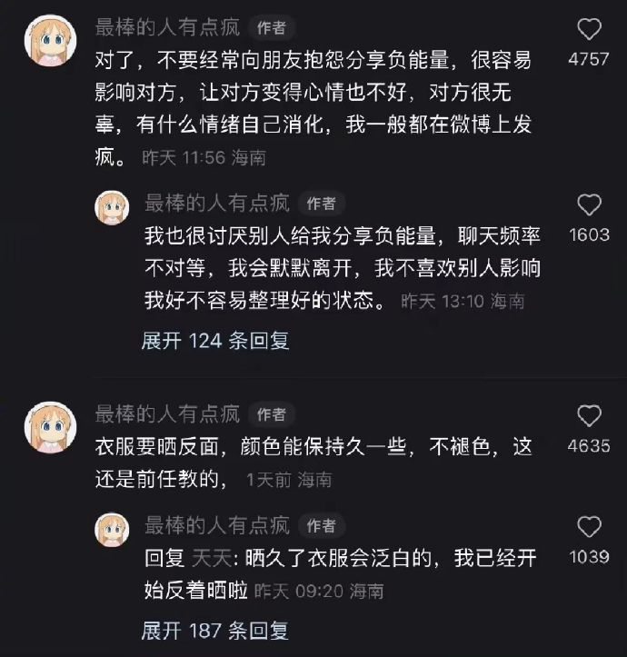 百万网友都在看的生活小常识 