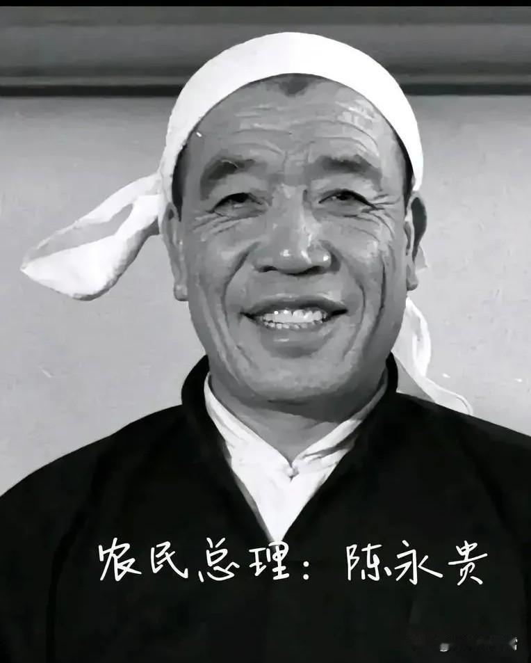 陈永贵当上副总理后，住在钓鱼台国宾馆，但毛主席让他搬出去，是什么原因呢？

这事