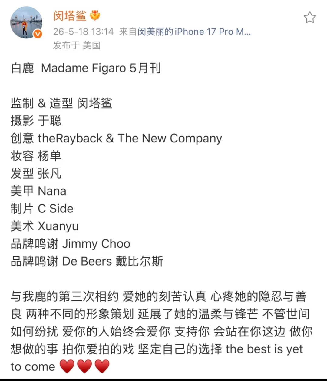 接触过的业内人士无一不夸奖白鹿🫶 