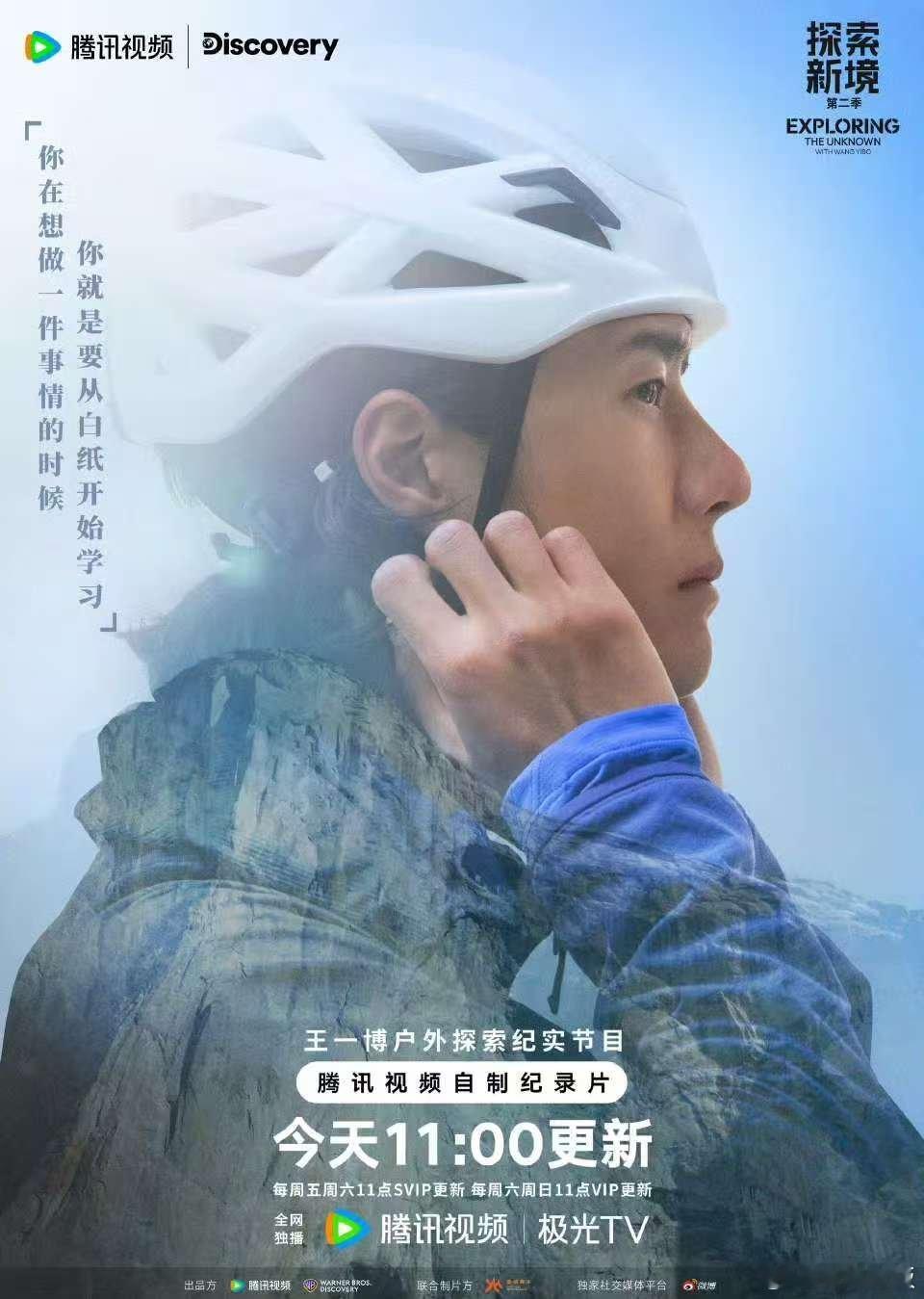 王一博纯粹的心态王一博登顶的意志王一博纯粹的心态，登顶的意志从未动摇，