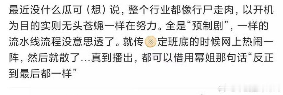 娱乐方式变喽 ​​​