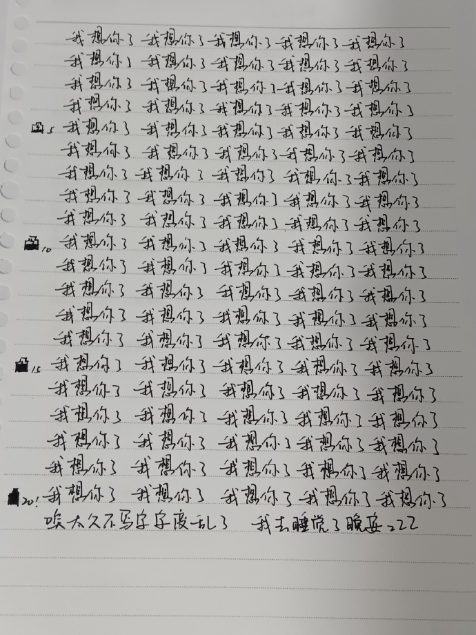 杨博文真的写了100遍我想你了 四代来了个浪漫疯子……