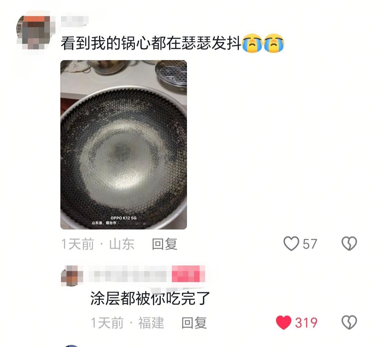 最好别买这种涂层锅，一不小心就把涂层都吃了。