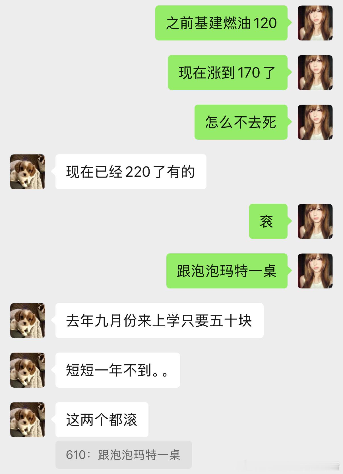 答应我高考第一个走出考场的人被采访的时候说取消基建燃油费好吗 