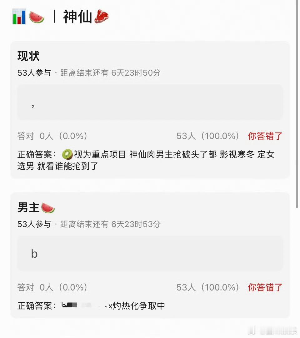 曝神仙肉男主抢破头了曝神仙肉男主竞争激烈影视寒冬，神仙肉定女选男很抢手！ 
