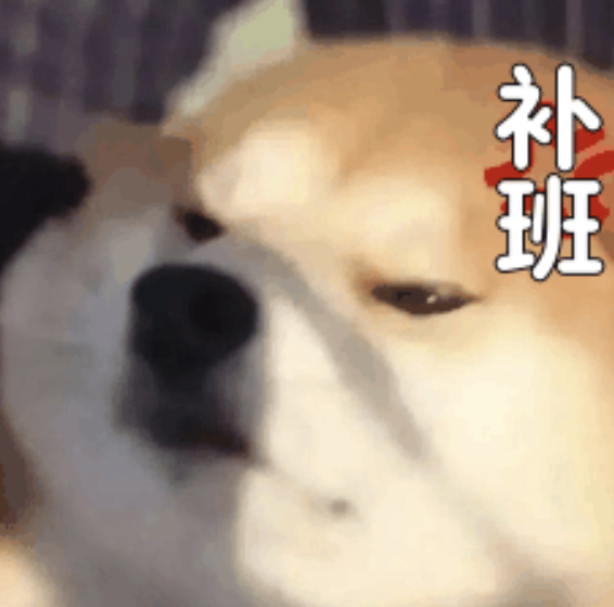 明天还要上班，所以我总感觉今天不是周五[裂开]假周五，毫无松弛感。 ​​​