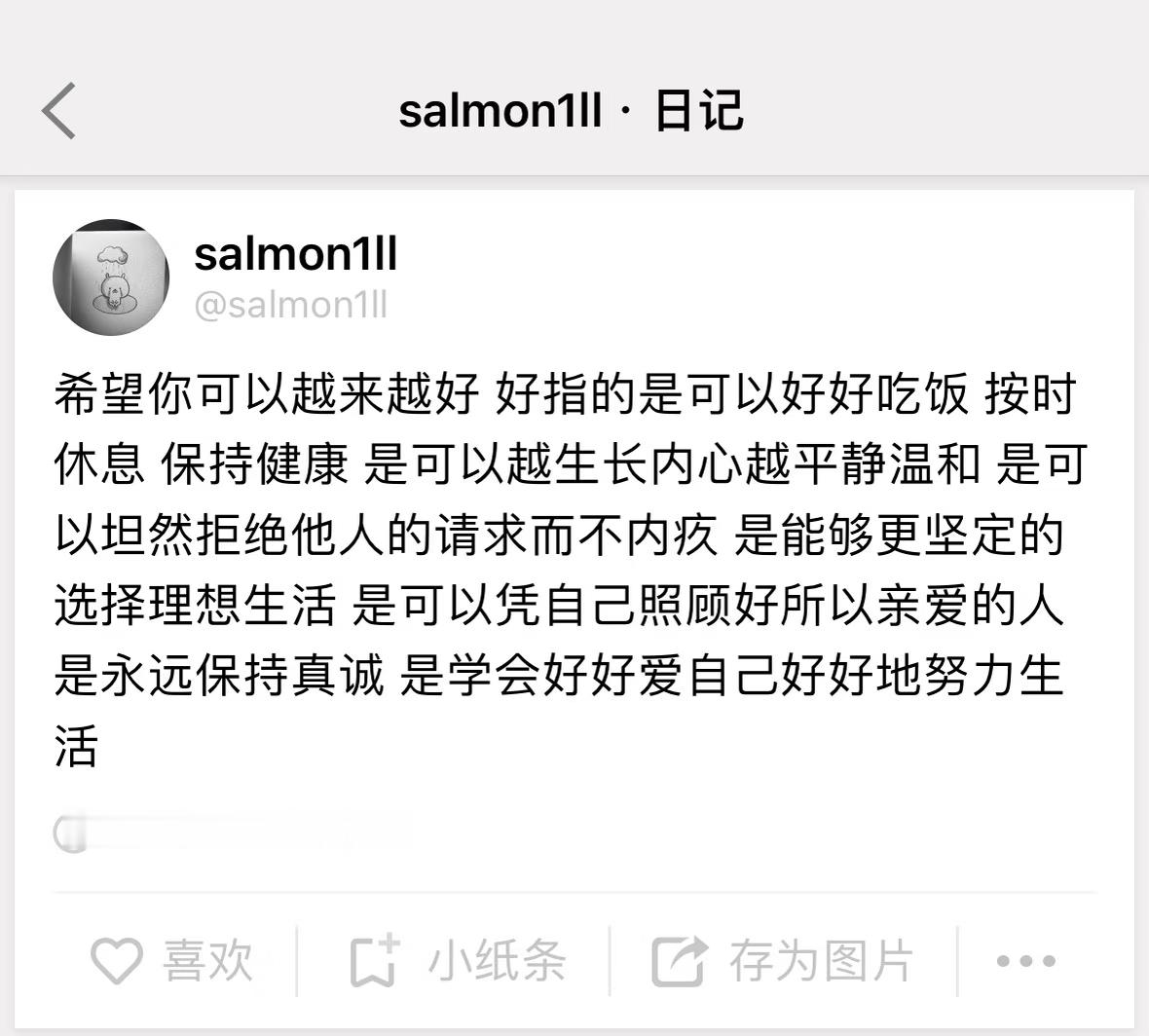 保持长久羁绊的唯一条件就是双方都不愿松手，如果你想松手，那我就抓的更紧一点好吗？