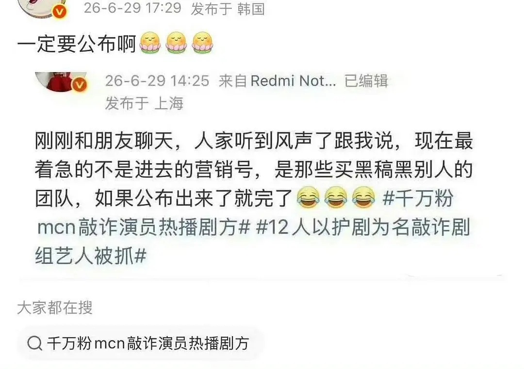 哪个团队爱买嘿稿嘿人，太可恶了吧，支持公开！！