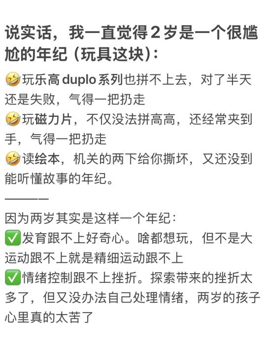 2-3岁宝宝到底能玩什么玩具？！（无广版）