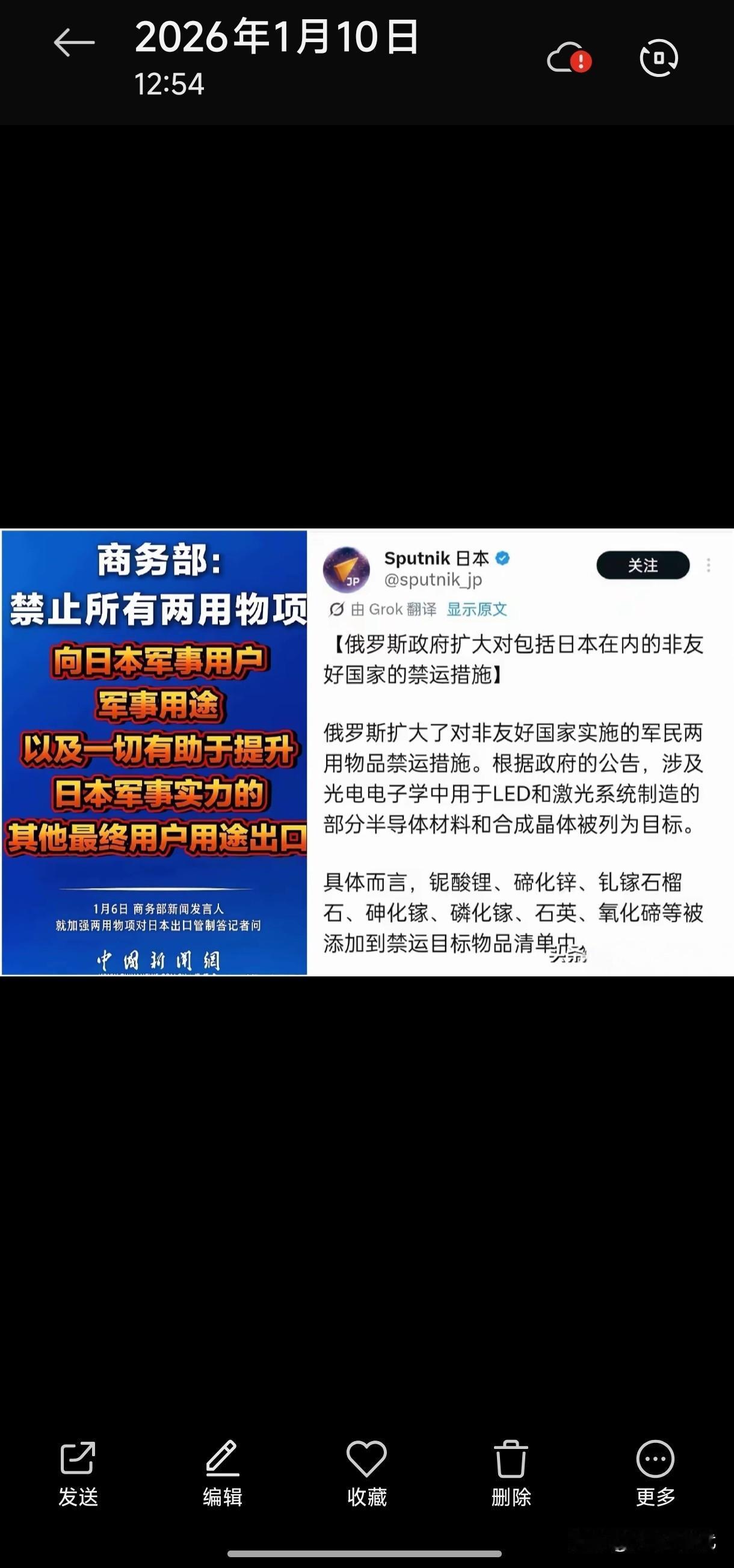 俄罗斯加入军民两用物资禁运日本行列！
难怪他们现在抗议声此起彼伏。
这次是真的打