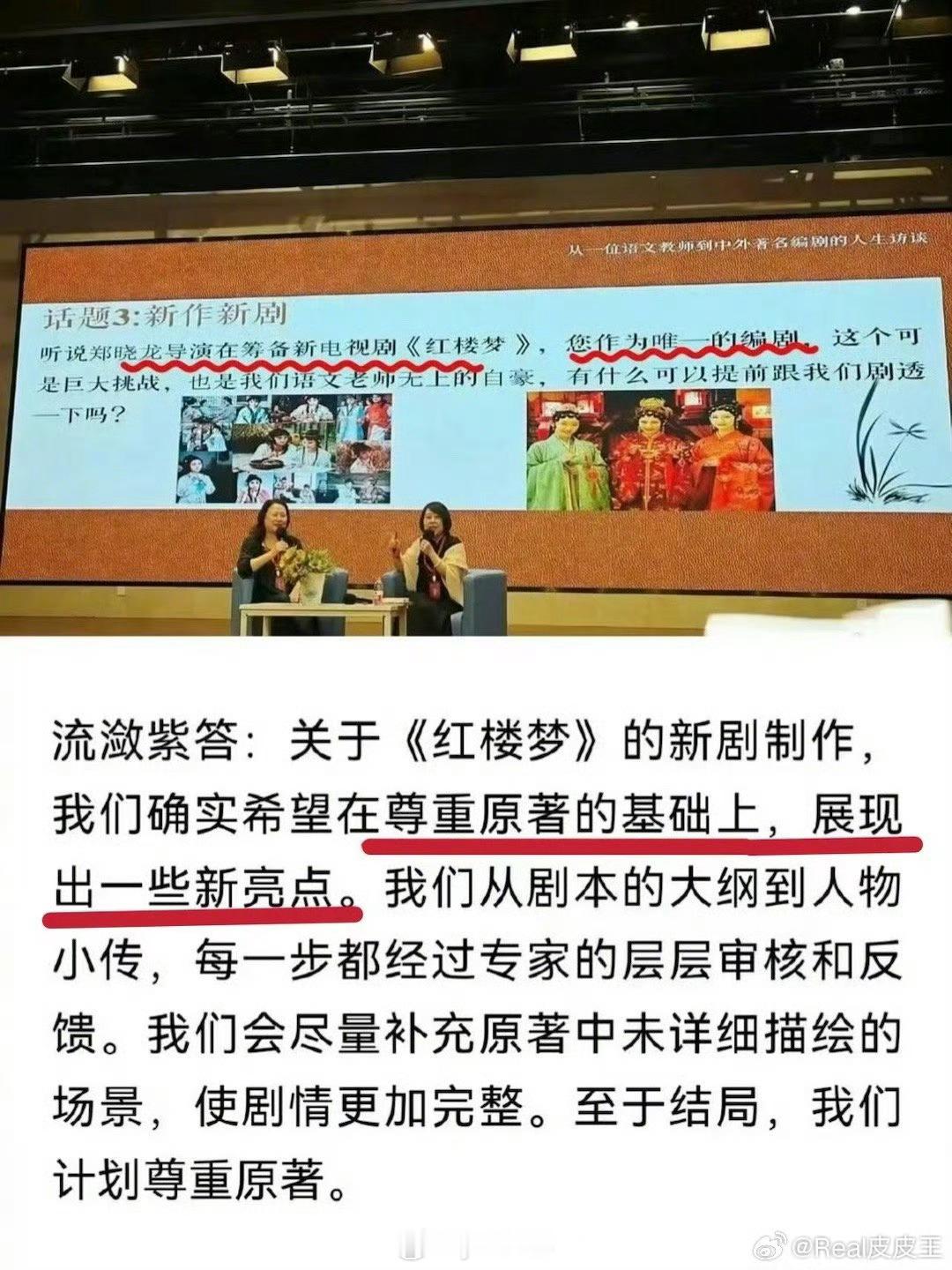 流潋紫这样一搞红楼梦的话题度来了 搞宅斗和宫斗？ ​​​