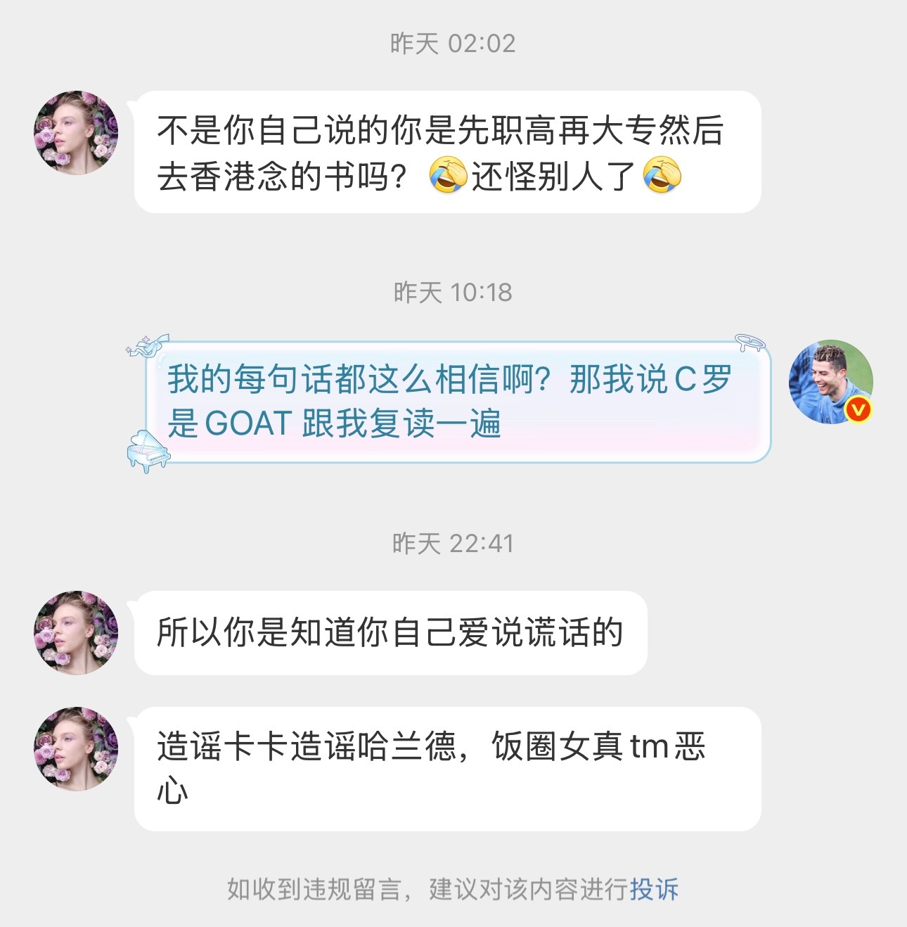 哈/兰德又跟我有关系了
