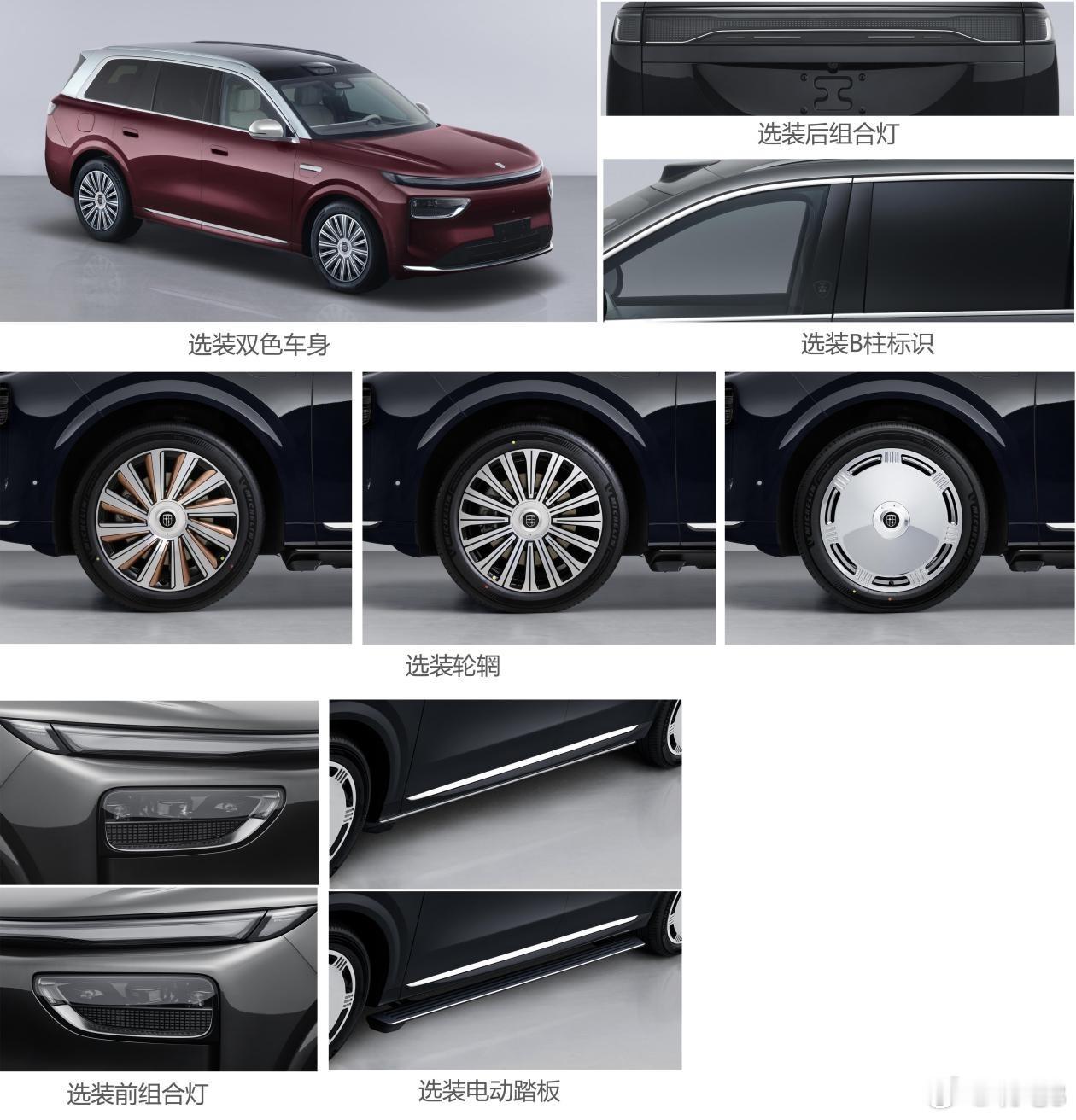 【奕境X9公告图曝光，新车将在Q3上市】华为乾崑首款旗舰SUV——奕境X9近期已