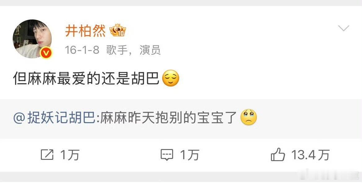 井柏然胡巴妈以前每年母亲节胡巴都要祝井柏然节日快乐🍾️ 