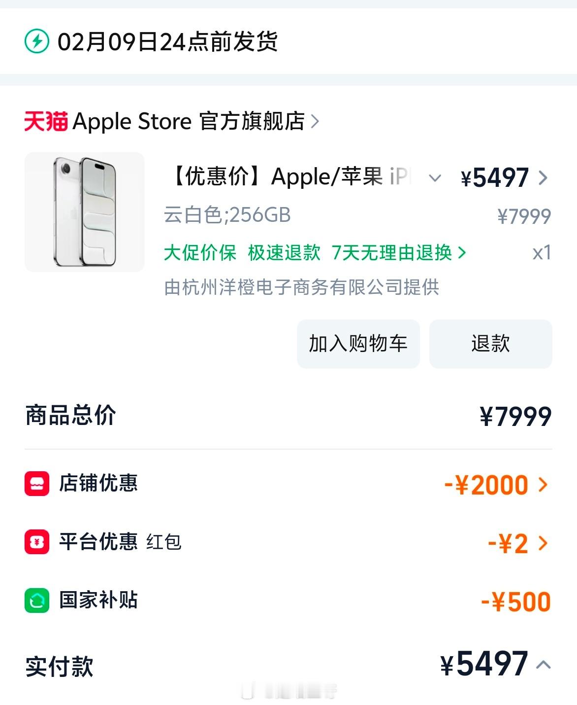 iPhoneAir暴降后卖断货已经排到2月9日前发货了
