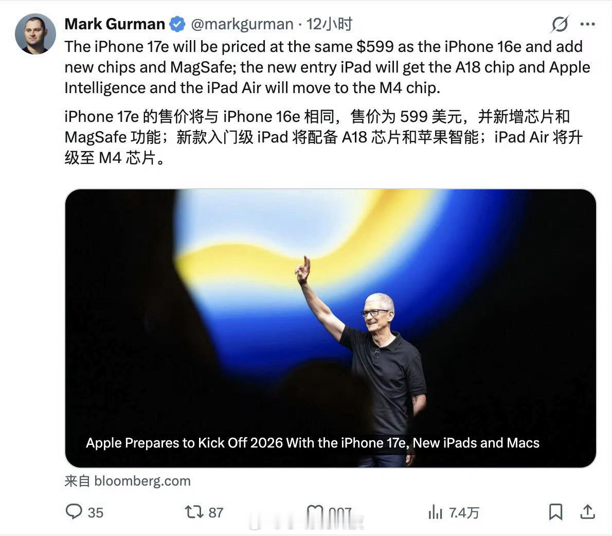 苹果最便宜新机要来了    苹果这款入门款iPhone 17e真的要来了！外观基
