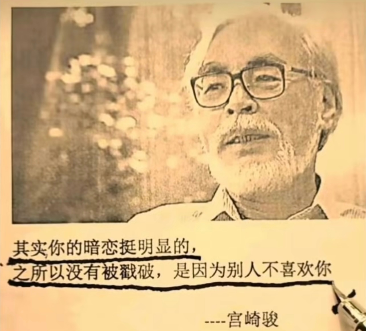 刚被莎士比亚骂完，又被宫崎骏骂宫崎骏我们只是网友，你月季饿了[怒] ​​​