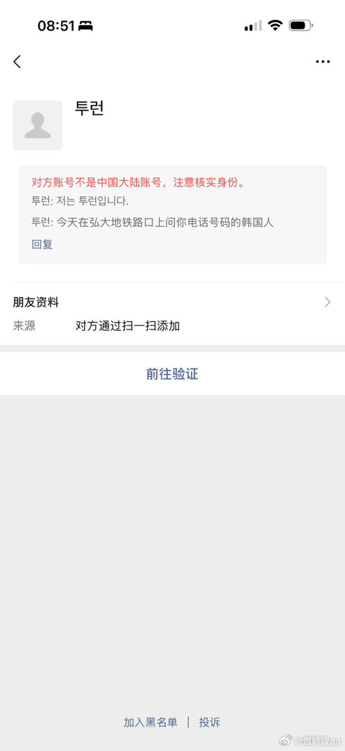 我随便为难一嘴 真的下载微信啦 看来有心人难不到