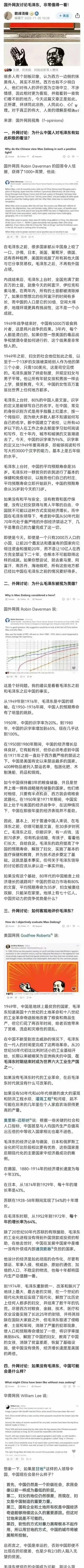 看看外国网友是如何评价伟人的。

非常客观、正面、肯定、公正！

比国内某些公知