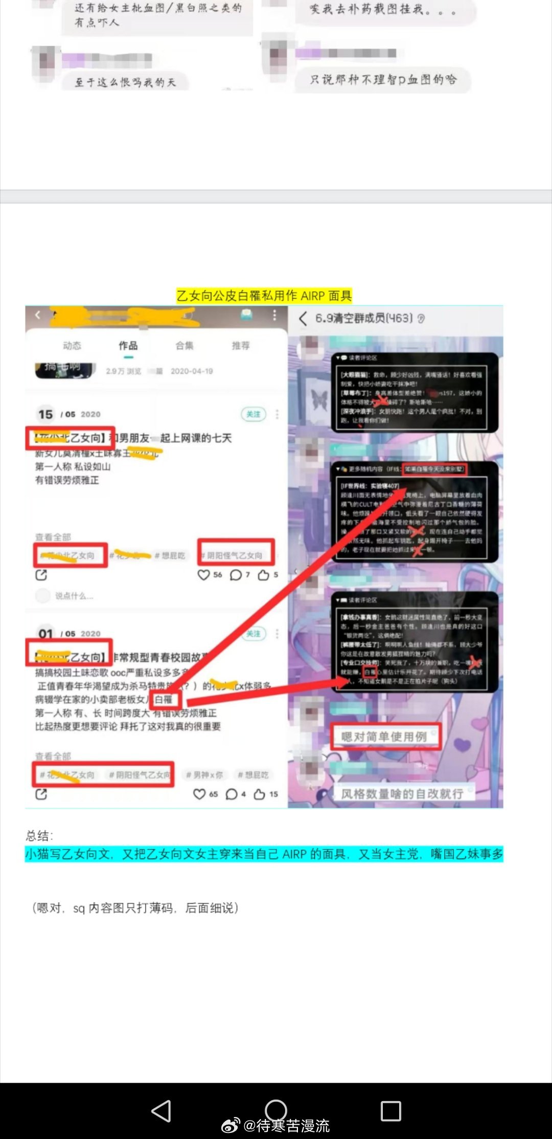 我笑喷了花少北又耽误我八秒 