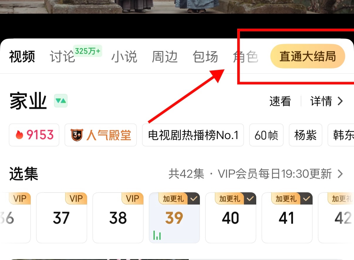 杨紫  大家先去买加更礼，星钻等下再说杨紫李祯 yz杨紫家业