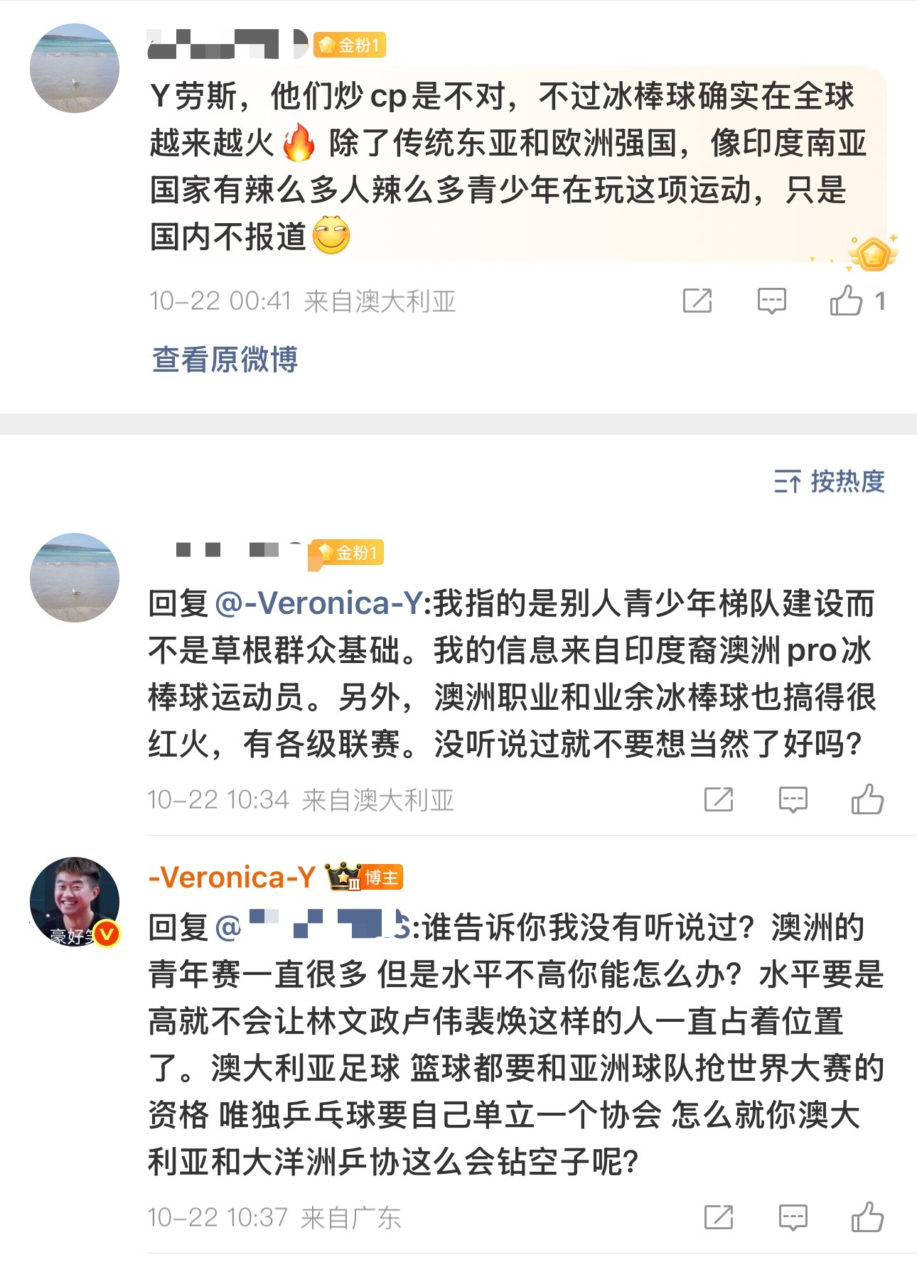 别以为IP在国外就能对我直接进行指责澳大利亚的乒乓搞得很好你说出来不笑掉牙吗？你