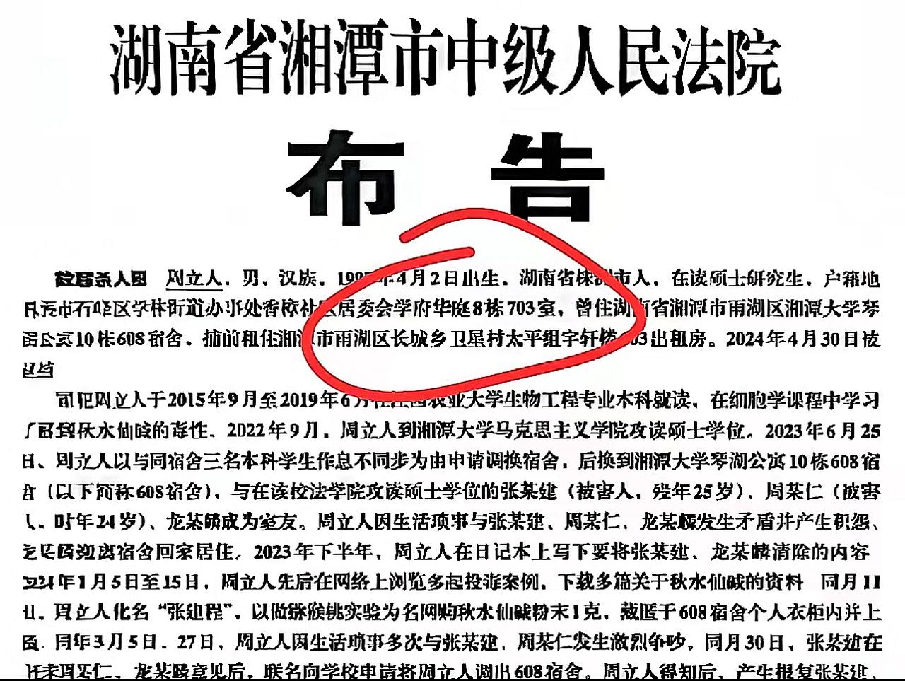 周立人被执行死刑，这事儿最戳人的不是他有多坏，是他那“书香门第”的背景。

父母