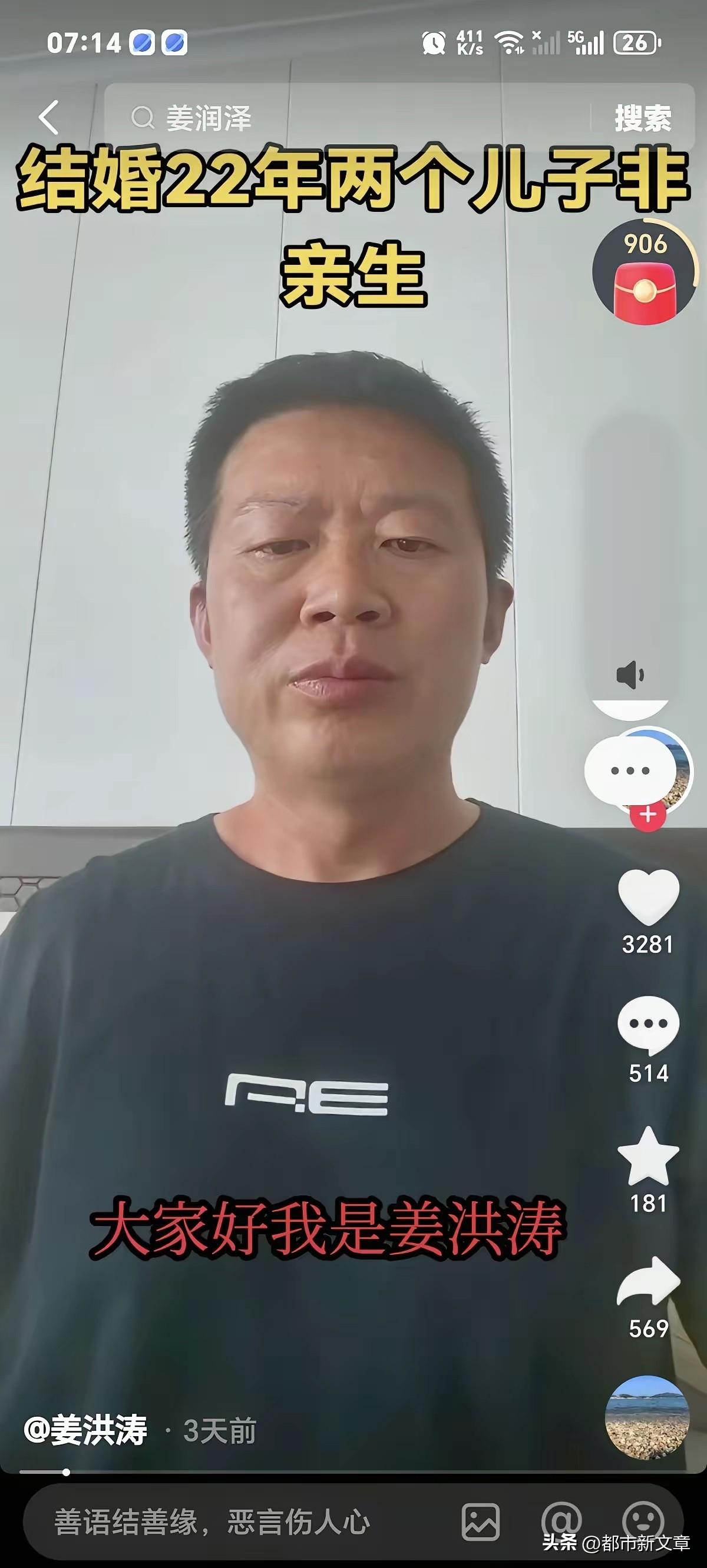 法律终于给姜洪涛讨回公道。

6月2号的宣判，撤销堂嫂虚假诉讼造成的房屋调解，前