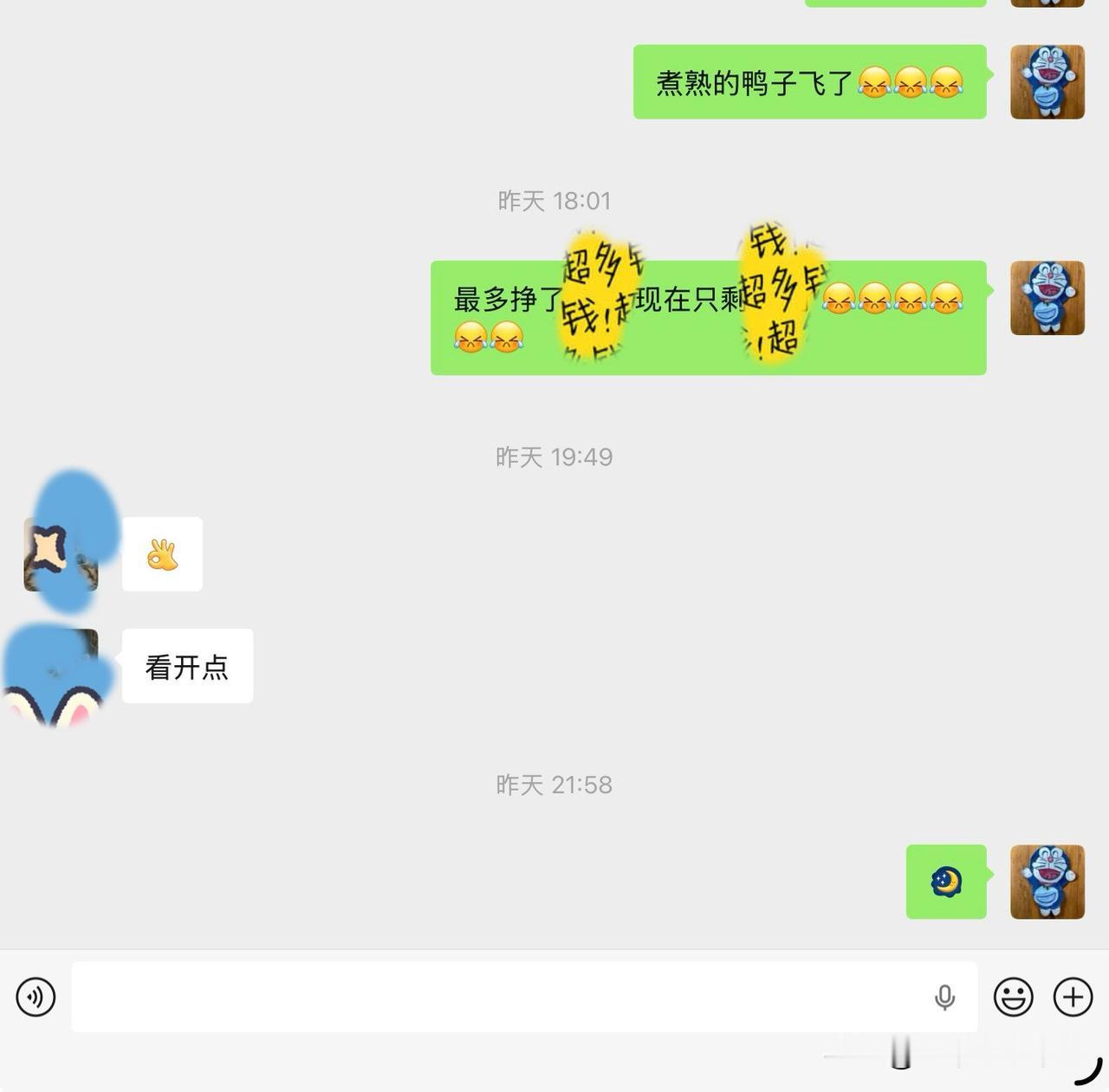 最近在大A里除了庄家，机构，像我们这些纳米户散户啥的，大部分都是账户资金大额缩水