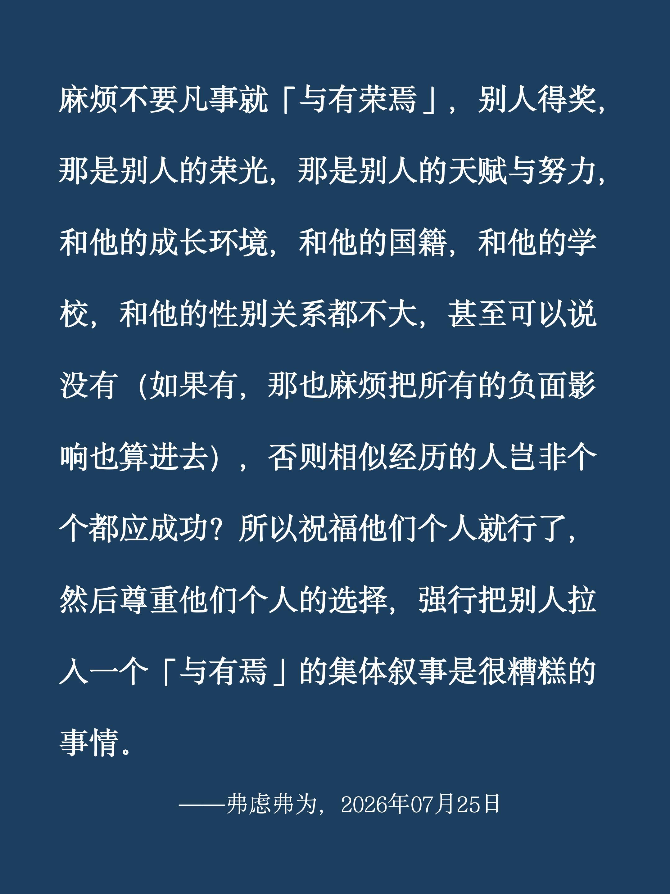 「学习笔记」20260730 