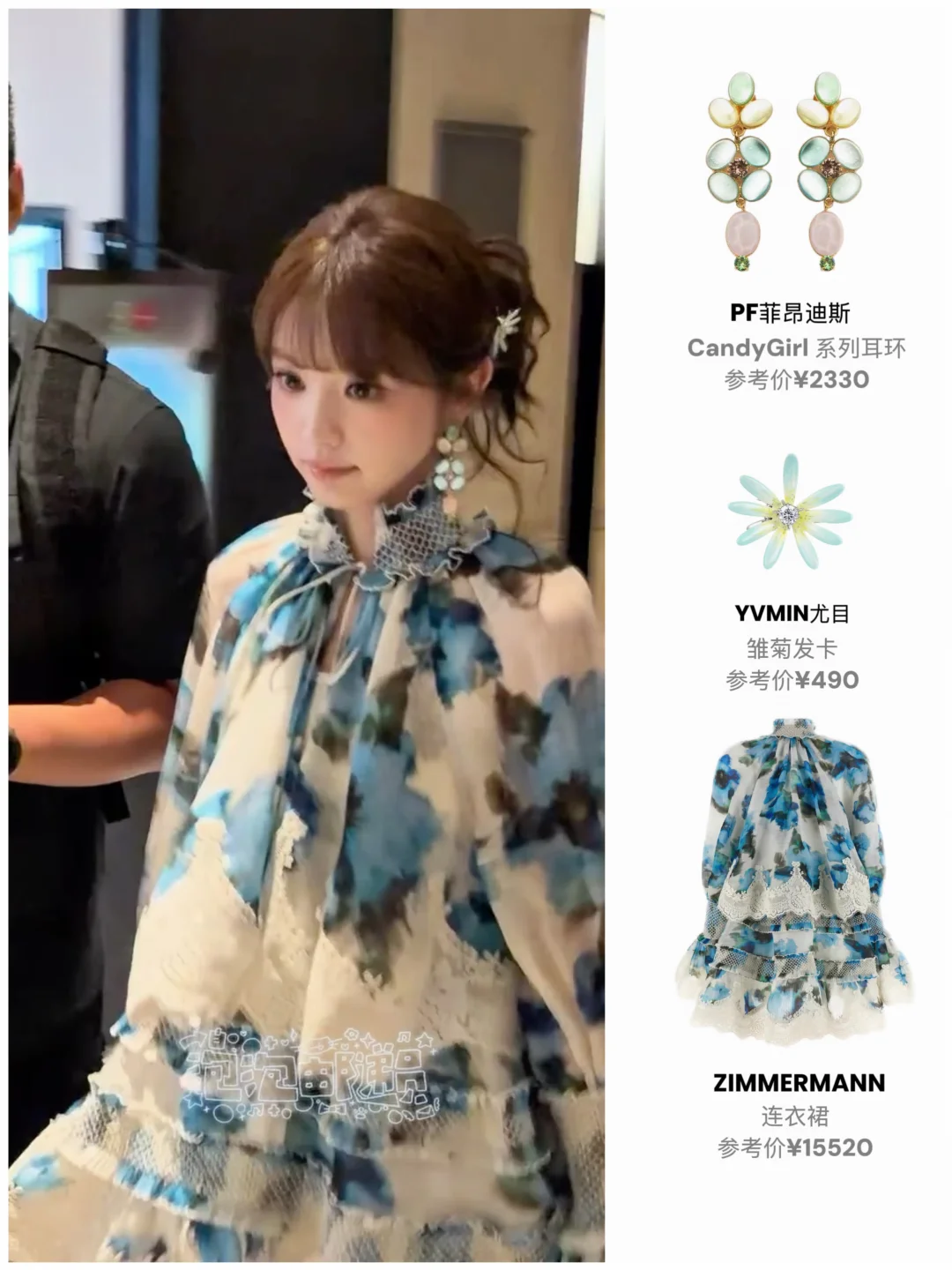 田曦薇今日造型活动🦋水墨碎花赴浪漫之约💙