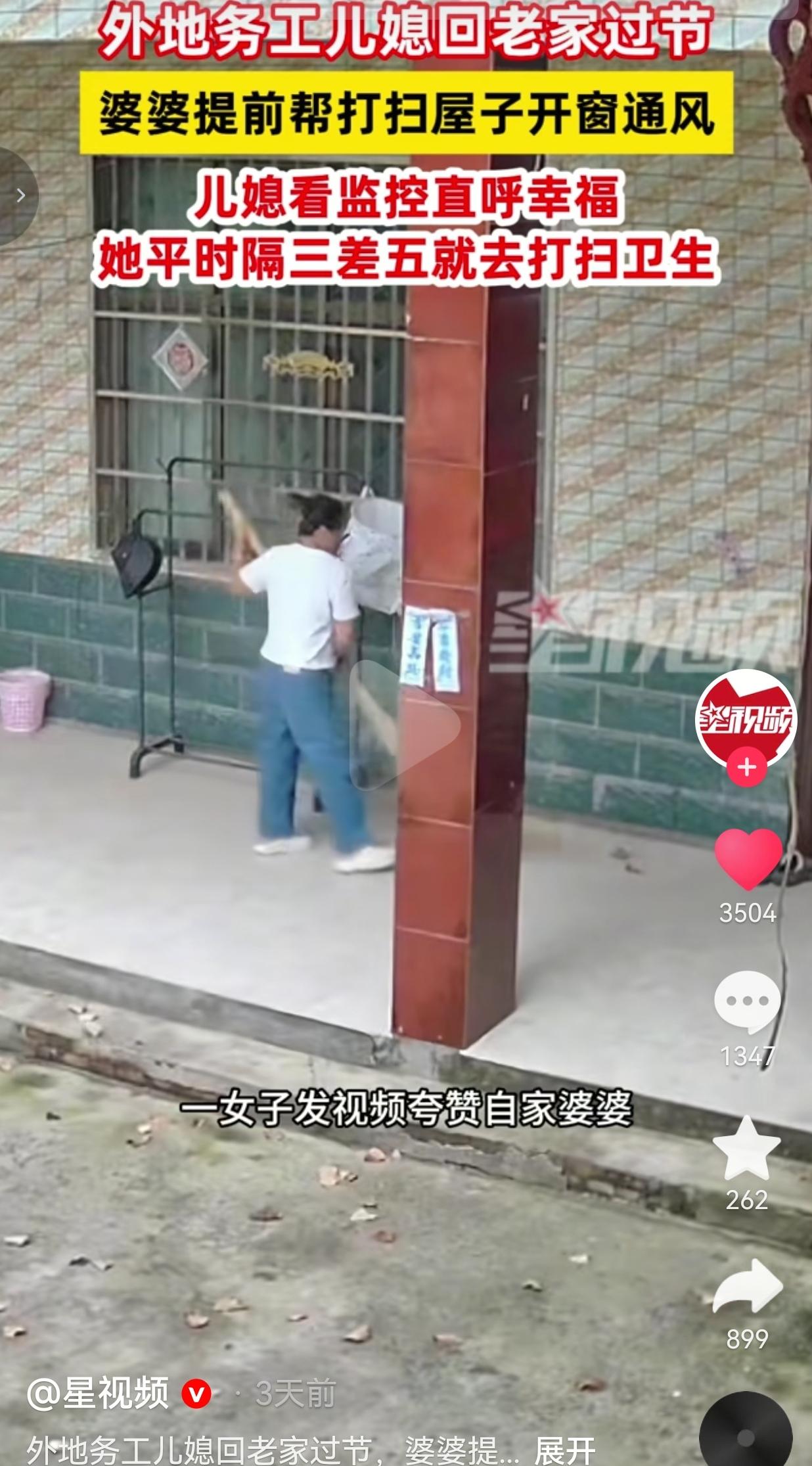 真正好的婆媳关系，真不是靠忍出来的，是心里实实在在装着对方。
 
近日，河南，小
