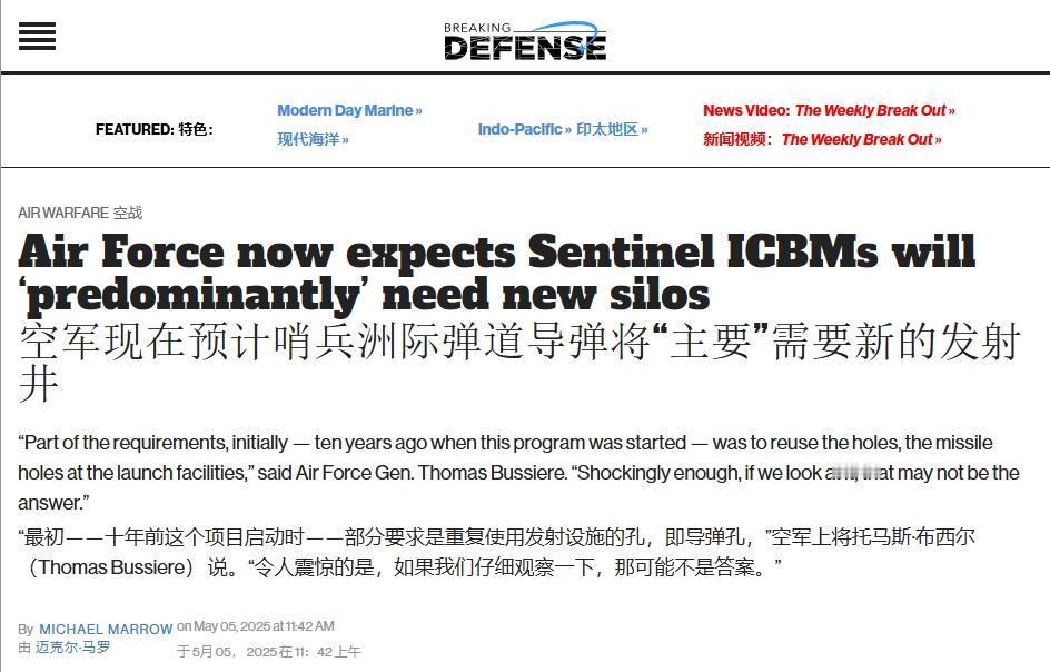 美军下一代洲际导弹，又要延期
 
5日美国“突破防御”网站报道称，被寄予厚望的美