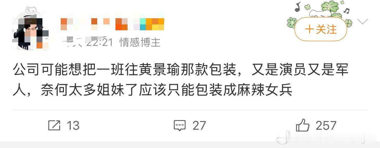 麻辣女兵，笑死我了 