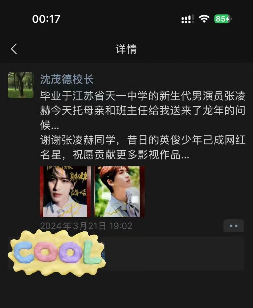 新时代鼓励教学校长朋友圈的情绪价值也是拉满了哈哈，想必有这样的优秀学子，老师们都
