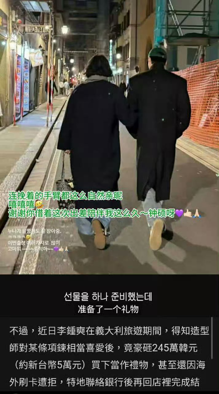 李钟硕恋爱期间与女生双手插兜挽手的是李钟硕造型师吗恋爱期间这么干那挺没边界感的