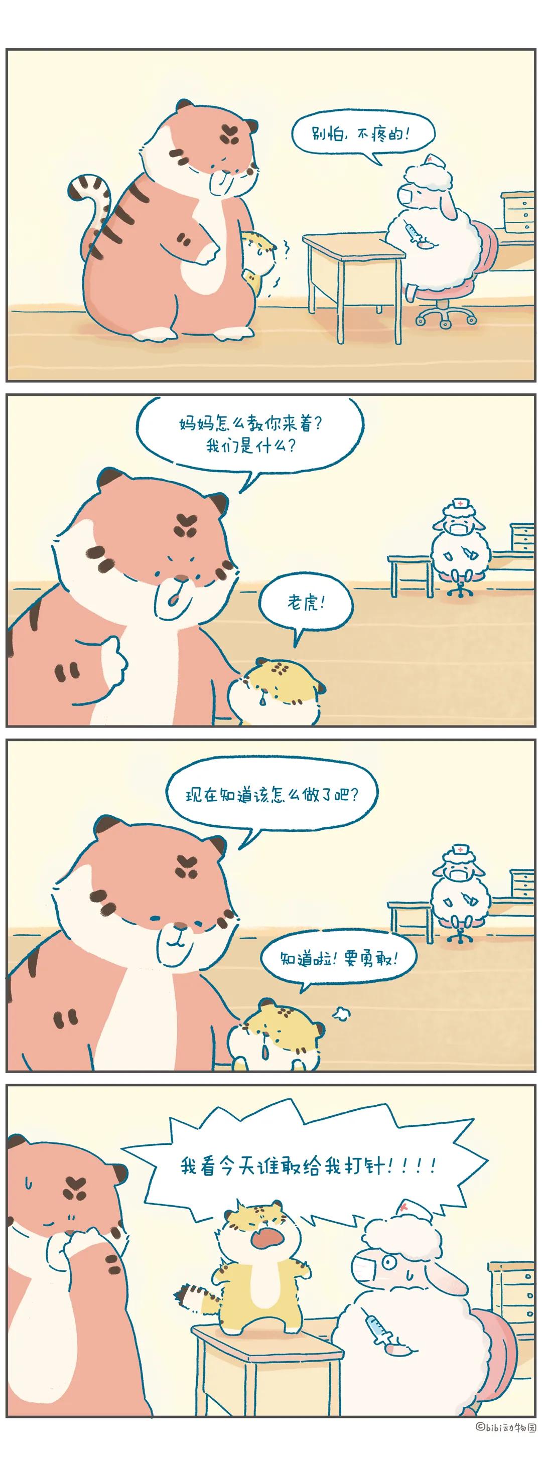 别怕，要勇敢。