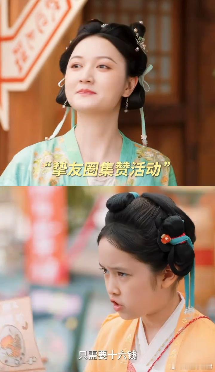 古人也拒绝不了集赞打卡 看《宴遇永安》才发现古人超会玩！沈记食铺暖锅季搞 “集好