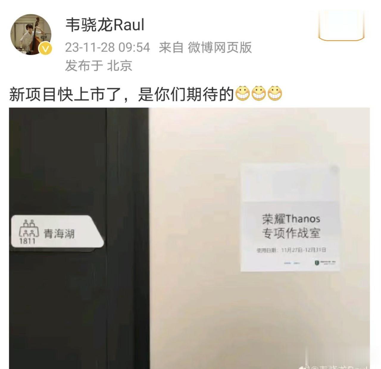 荣耀GT将要搭载绿洲护眼屏，看来GT也要升级了，之前GT的项目经理#韦骁龙# 透