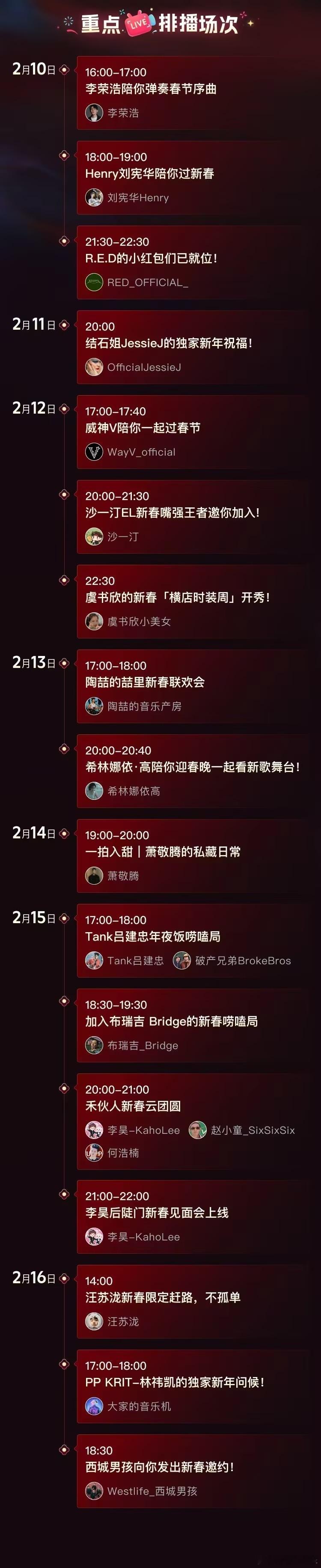 B站春节同好唠嗑局 结石姐惊喜加盟！国际顶流空降B站，开嗓尽显实力唱功，中外明星