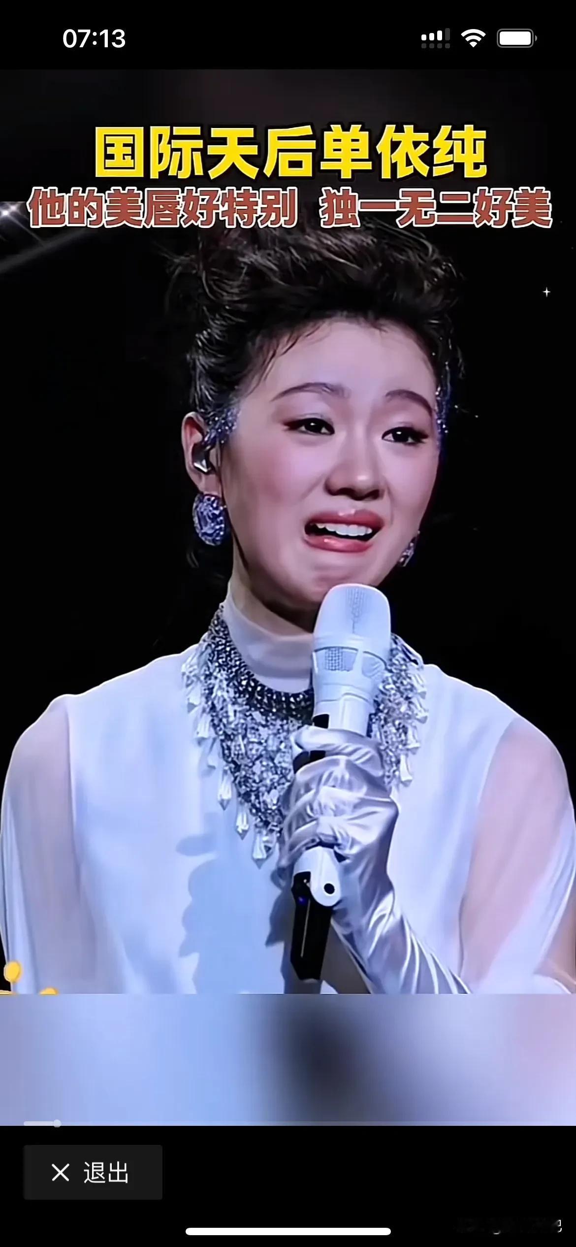 国际天后单依纯老师终于混出名了，凭借着她厚厚的美唇，独一无二的性感，在众多明星竞